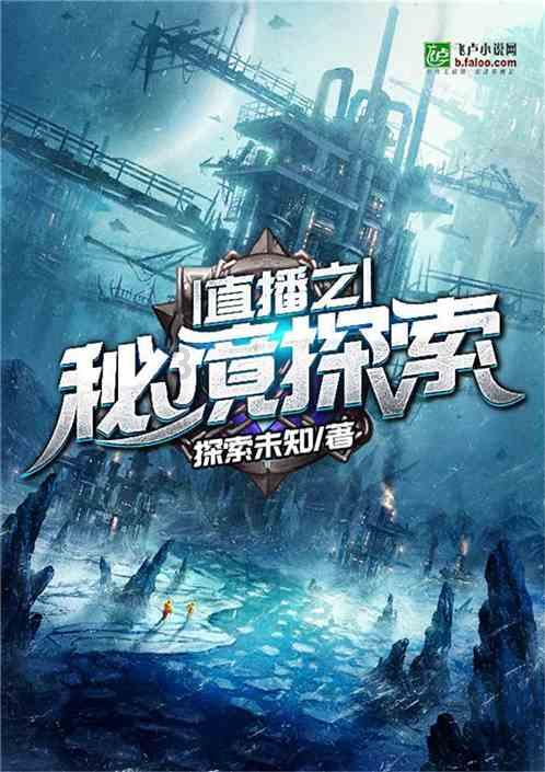 风色幻想6